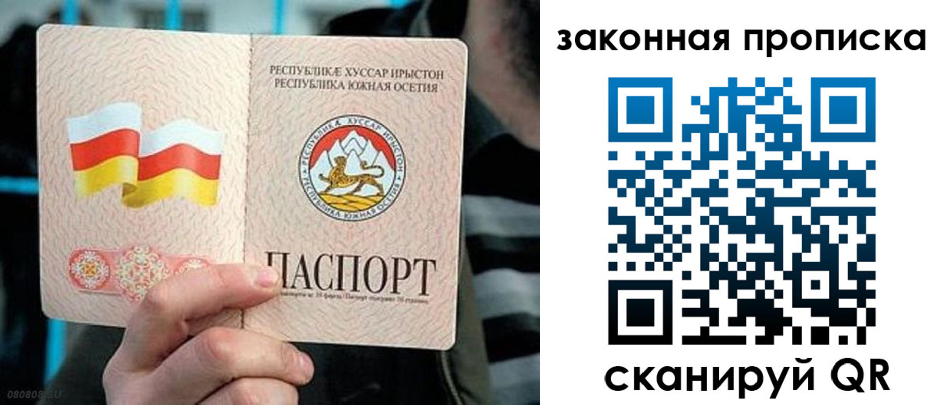 прописка для работы в Гусиноозёрске