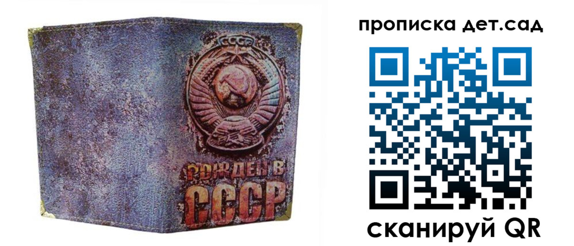 прописка для работы в Гусиноозёрске