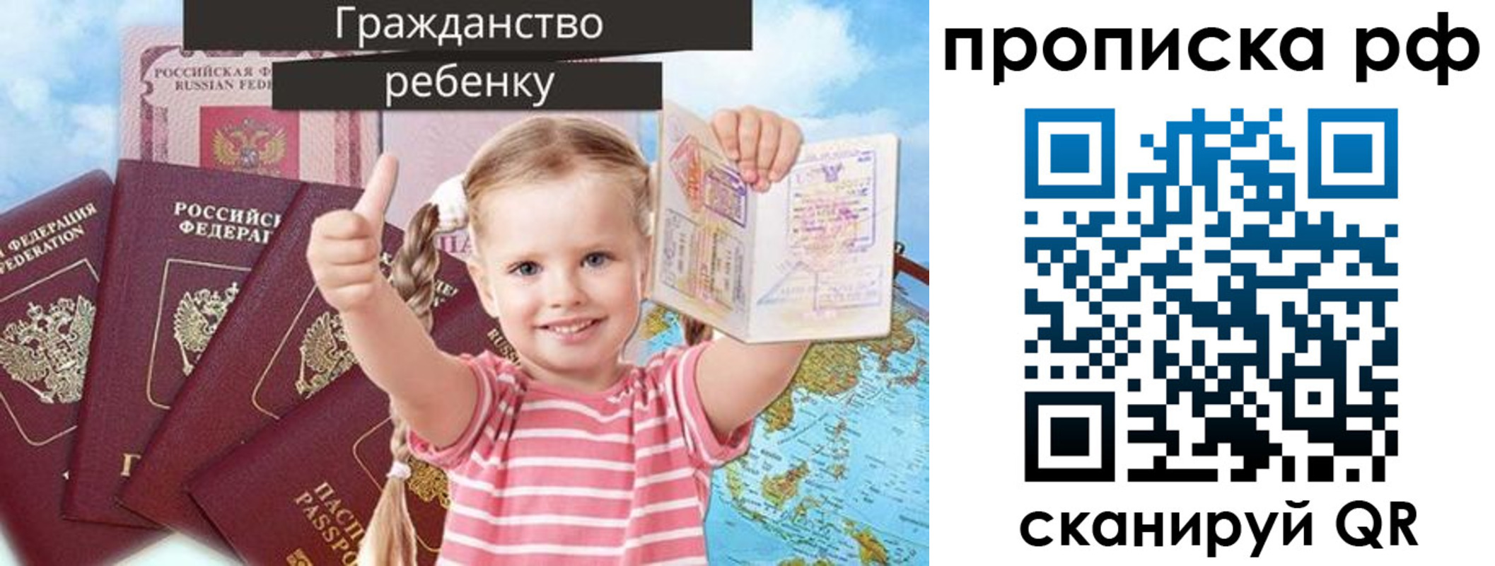 прописка в Гусиноозёрске