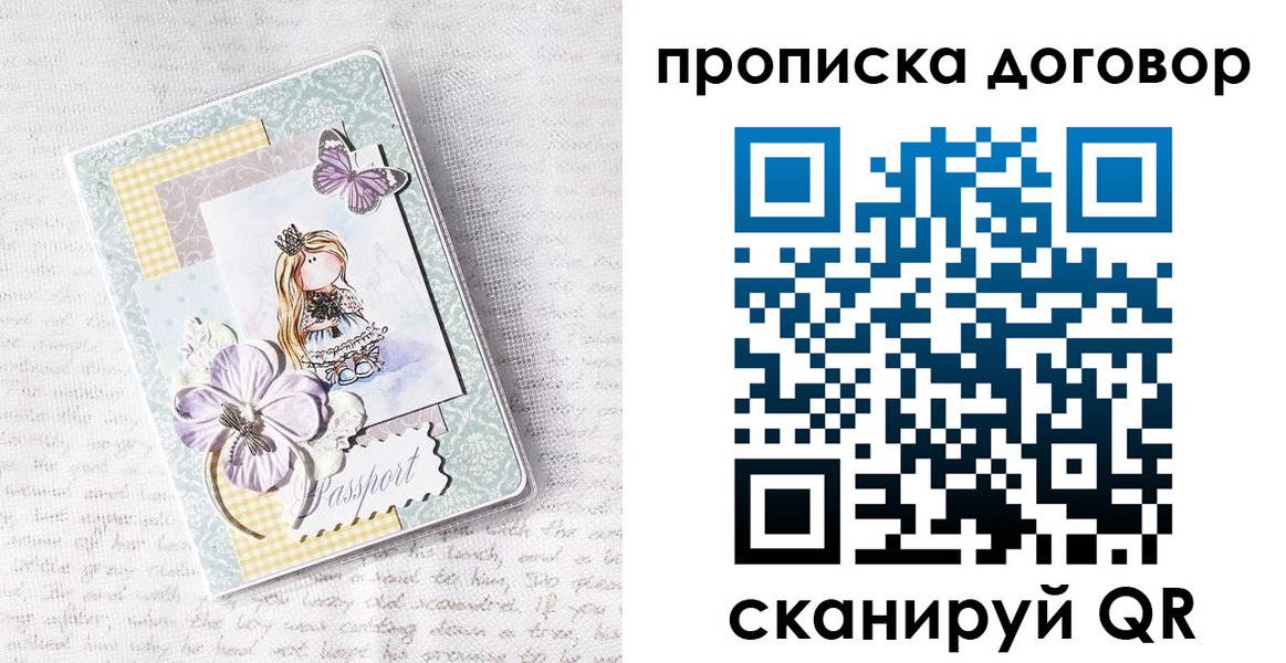 прописка в квартире в Гусиноозёрске