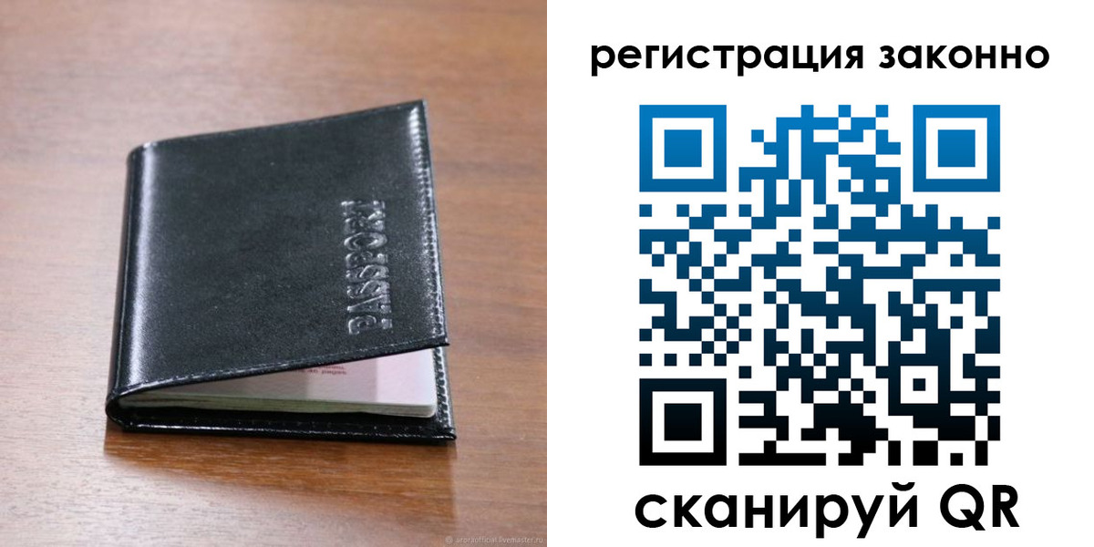 временная регистрация собственник в Гусиноозёрске