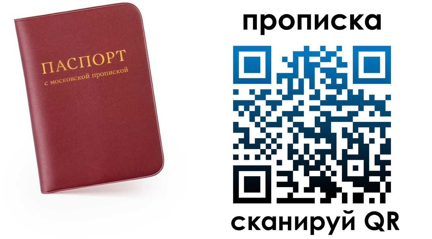 прописка для военкомата в Гусиноозёрске