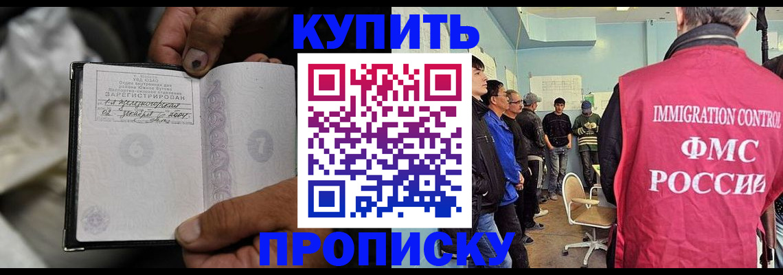 прописка иностранных граждан в Гусиноозёрске