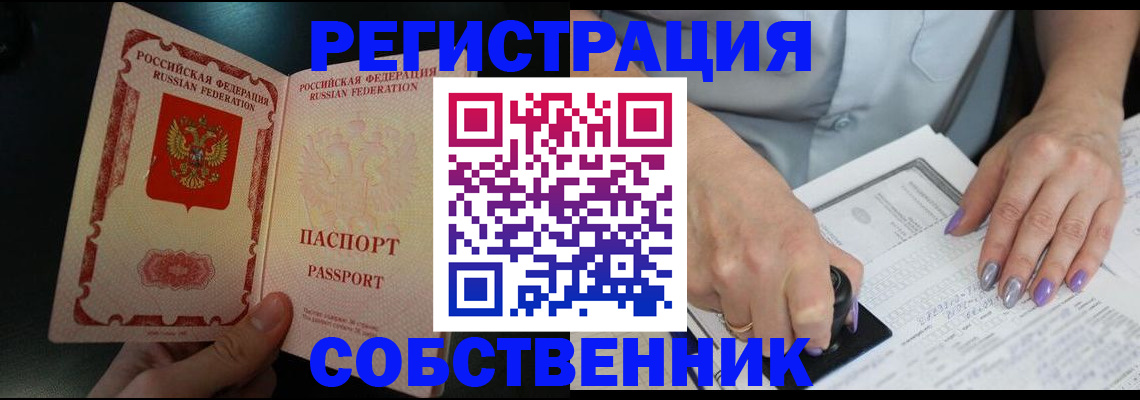 временная регистрация 2025 в Гусиноозёрске