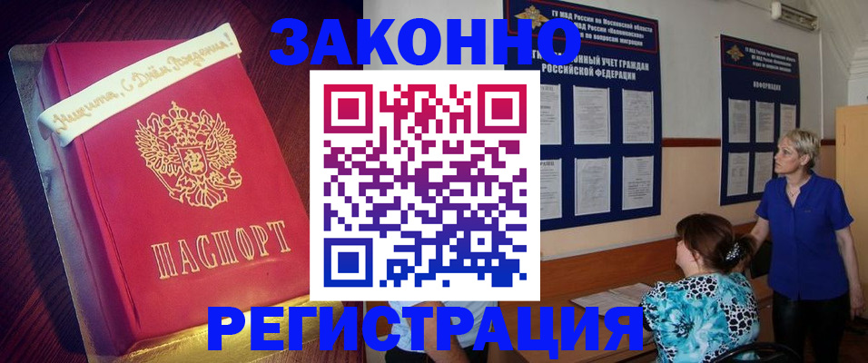 прописка поиск в Гусиноозёрске