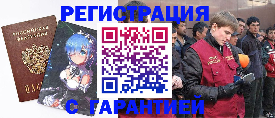 временная регистрация собственник в Гусиноозёрске